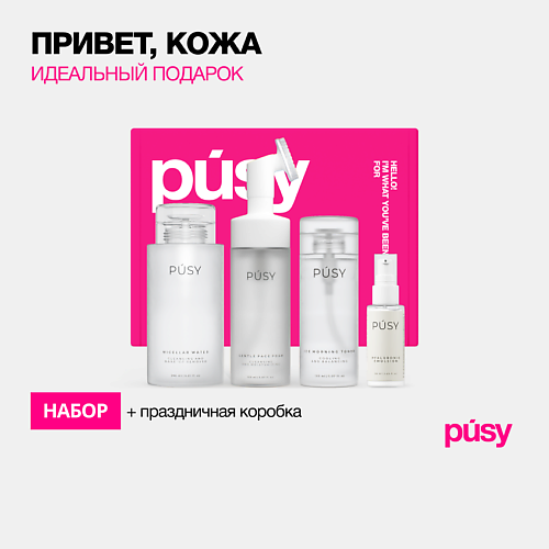 

PUSY Подарочный набор косметики для ухода за лицом бьюти бокс FACE, Подарочный набор косметики для ухода за лицом бьюти бокс FACE