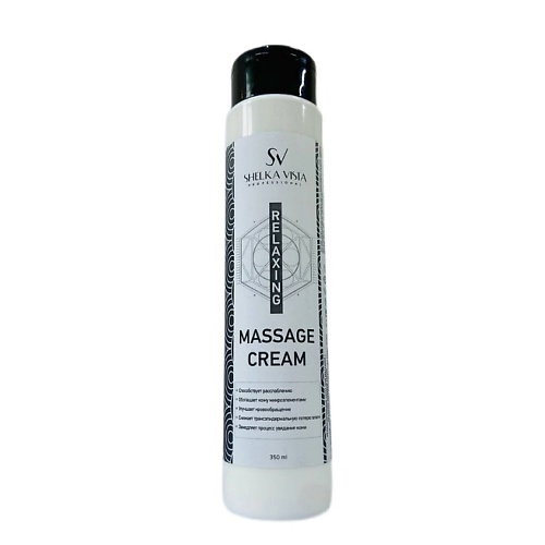 SHELKA VISTA Крем для массажа релаксирующий Relaxing Massage Cream 498₽