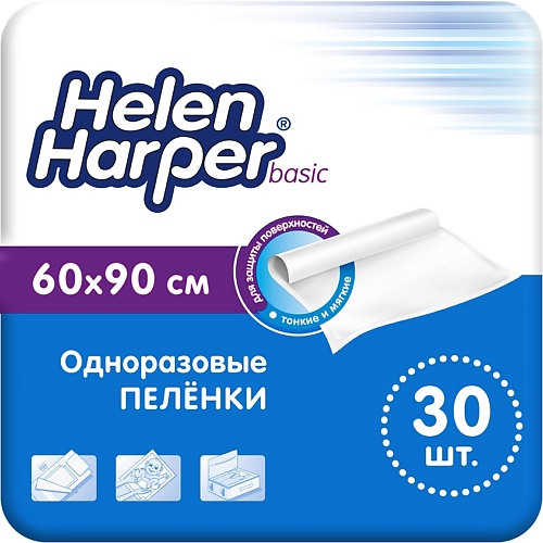 HELEN HARPER BASIC Впитывающие пеленки 30.0