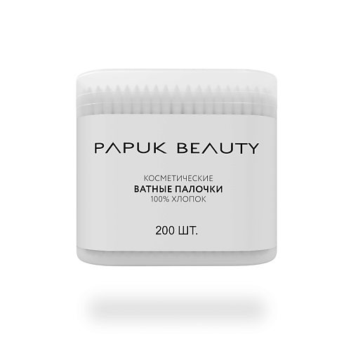 PAPUK BEAUTY Ватные палочки косметические 200.0