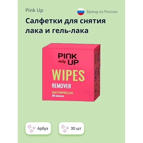 PINK UP Салфетки для снятия лака и гель-лака DAILY 30.0