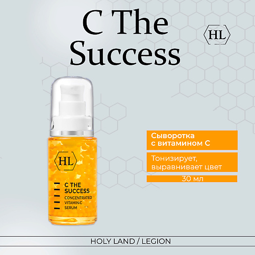 

HOLY LAND Сыворотка для лица C THE SUCCESS CONCENTRATED VITAMIN C SERUM 30.0, Сыворотка для лица C THE SUCCESS CONCENTRATED VITAMIN C SERUM