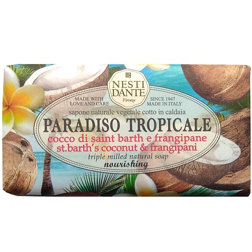 

NESTI DANTE Мыло Paradiso Tropicale St. Bath Coconut & Frangipane, Мыло Paradiso Tropicale St. Bath Coconut & Frangipane