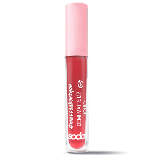 SODA DEMI MATTE LIP LIQUID matteaboutyou Жидкая матовая помада 349₽