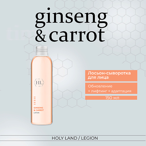 

HOLY LAND Ginseng & Carrot Lotion - Лосьон для лица 150.0, Ginseng & Carrot Lotion - Лосьон для лица