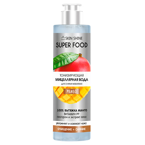 SKINSHINE Super Food Тонизирующая мицеллярная вода для снятия макияжа 250.0