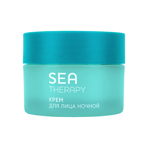 

LOREN COSMETIC Крем для лица ночной для всех типов кожи Sea Therapy, Крем для лица ночной для всех типов кожи Sea Therapy