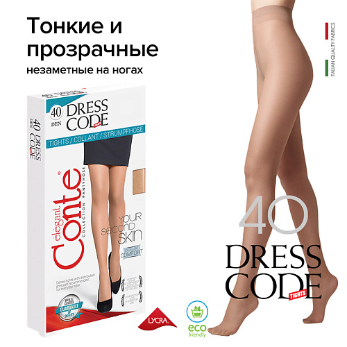 CONTE ELEGANT Колготки женские DRESS CODE 40 den р.2, beige