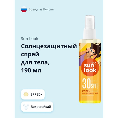 фото Sun look спрей для тела солнцезащитный spf 30+ 190.0