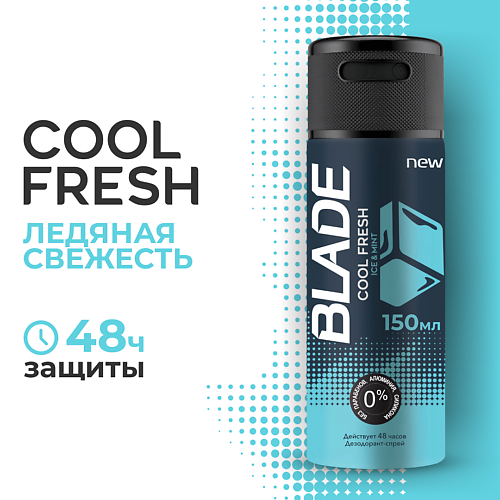 BLADE Дезодорант-спрей для мужчин Cool Fresh 1500 199₽