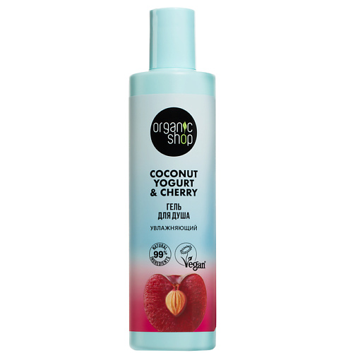 ORGANIC SHOP Гель для душа Увлажняющий Coconut yogurt 174₽