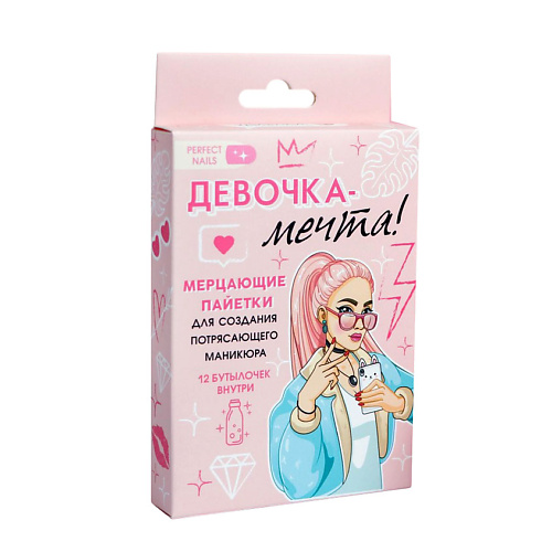 BEAUTY FOX Набор пайеток для декора ногтей «Девочка-мечта», 12 цветов