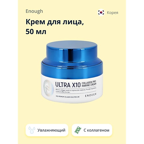 ENOUGH Крем для лица увлажняющий с коллагеном 500 1450₽