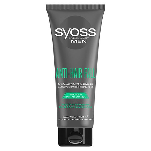 

СЬЁСС SYOSS Бальзам для волос для мужчин Anti-Hair Fall, SYOSS Бальзам для волос для мужчин Anti-Hair Fall