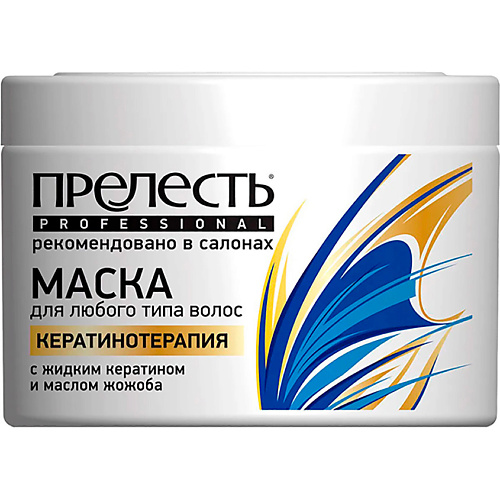 

ПРЕЛЕСТЬ PROFESSIONAL Маска для любых типов волос КЕРАТИНОТЕРАПИЯ EXPERT COLLECTION 275.0, Маска для любых типов волос КЕРАТИНОТЕРАПИЯ EXPERT COLLECTION