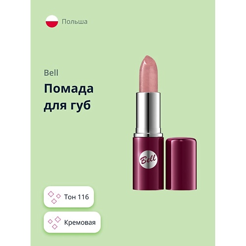 фото Bell помада для губ lipstick classic кремовая