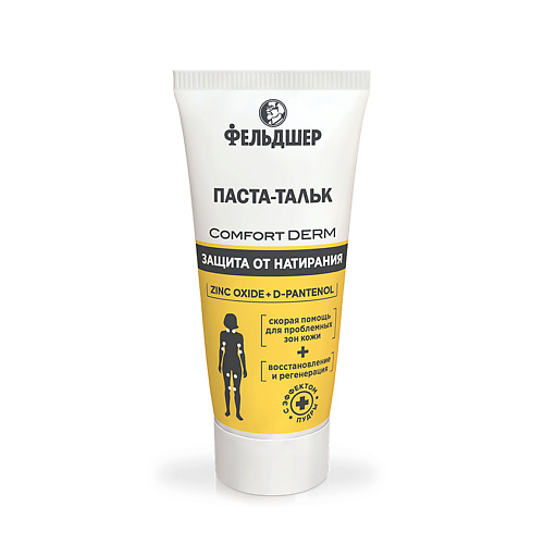 

ФЕЛЬДШЕР Паста-тальк защита от натирания «Comfort Derm» 75.0, Паста-тальк защита от натирания «Comfort Derm»