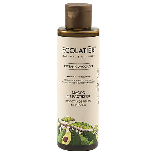 ECOLATIER Масло от растяжек Восстановление & Питание ORGANIC AVOCADO 200