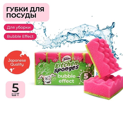 

JUNDO Kitchen Sponges Bubble Effect Губки для мытья посуды, поролон, розовые, для уборки дома, Kitchen Sponges Bubble Effect Губки для мытья посуды, поролон, розовые, для уборки дома