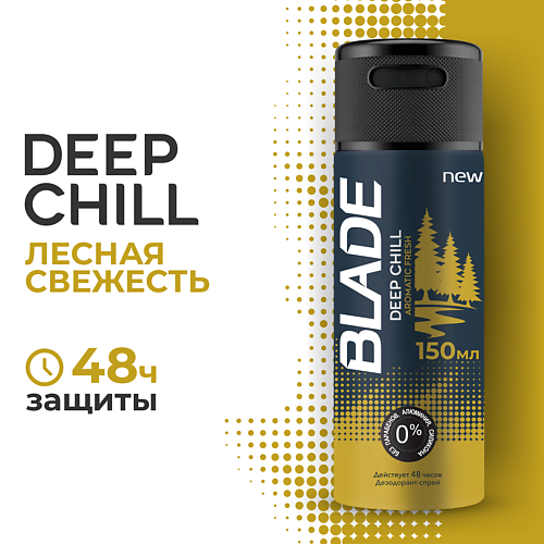 фото Blade дезодорант-спрей для мужчин deep chill 150.0