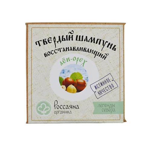 

РОССАЯНА ОРГАНИКА Твердый шампунь "Лен-орех" для чувствительной кожи головы 90.0, Твердый шампунь "Лен-орех" для чувствительной кожи головы