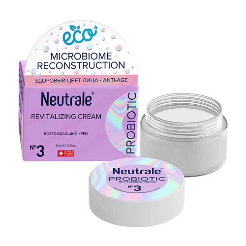 NEUTRALE Возрождающий крем PROBIOTIC c ANTI-AGE эффектом для восстановления 500 299₽