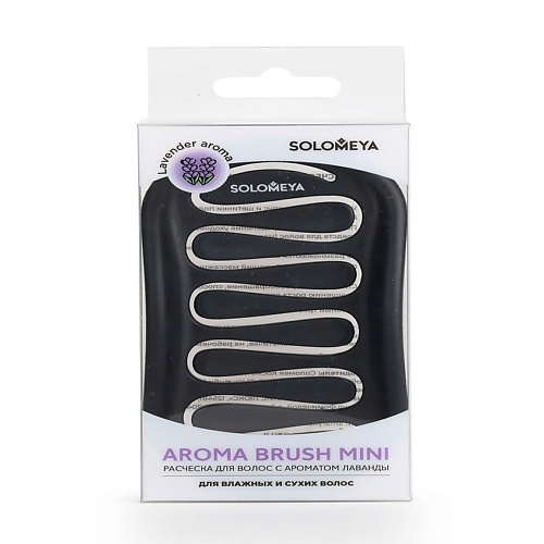 

SOLOMEYA Арома-расческа для сухих и влажных волос с ароматом Лаванды мини Aroma Brush for Wet&Dry hair, Арома-расческа для сухих и влажных волос с ароматом Лаванды мини Aroma Brush for Wet&Dry hair