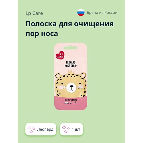 LP CARE Полоска для очищения пор носа Леопард 1.0