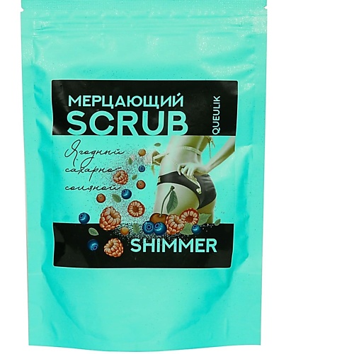 

QUEULIK Скраб для тела с блестками shimmer scrub 150.0, Скраб для тела с блестками shimmer scrub