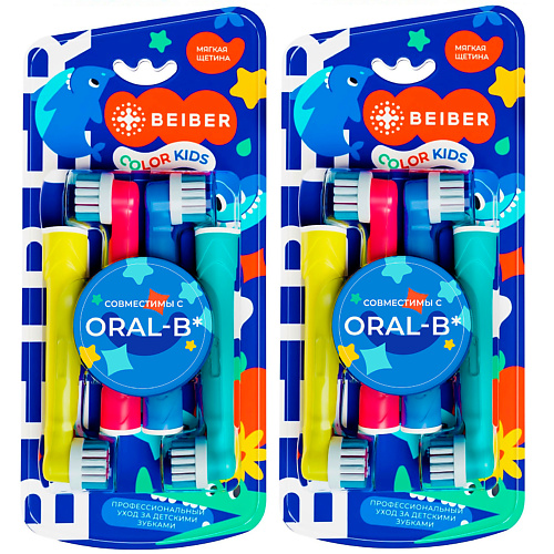 

BEIBER Насадки для зубных щеток Oral-B детские с колпачками COLOR KIDS, Насадки для зубных щеток Oral-B детские с колпачками COLOR KIDS