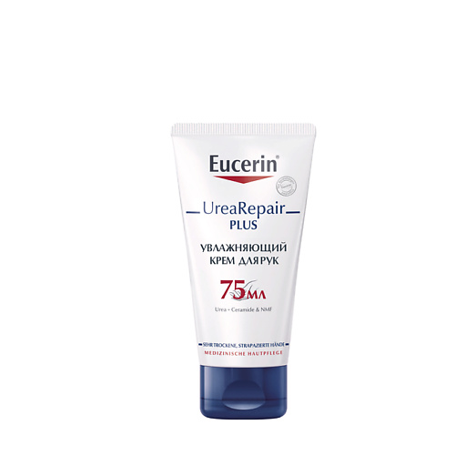 EUCERIN Увлажняющий крем для рук с 5 мочевиной UreaRepair 603₽