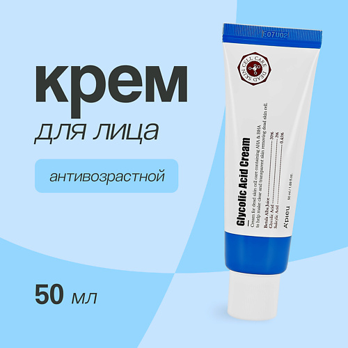 APIEU Крем для лица с гликолевой кислотой 500 1096₽