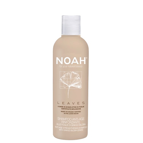 NOAH FOR YOUR NATURAL BEAUTY Шампунь для волос укрепляющий с гинкго 1159₽