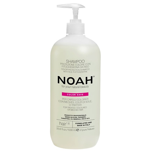 NOAH FOR YOUR NATURAL BEAUTY Шампунь для окрашенных волос