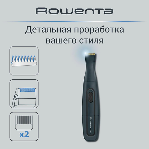 Триммеры ROWENTA Мультинабор для стрижки Precision Trimmer Nomad TN3651F0