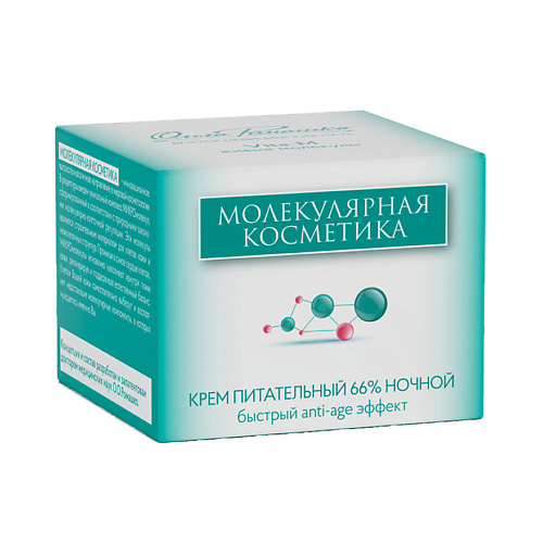 ОЛЬГА РОМАШКО Крем 66 ночной питательный молекулярный для сухой кожи 500 847₽