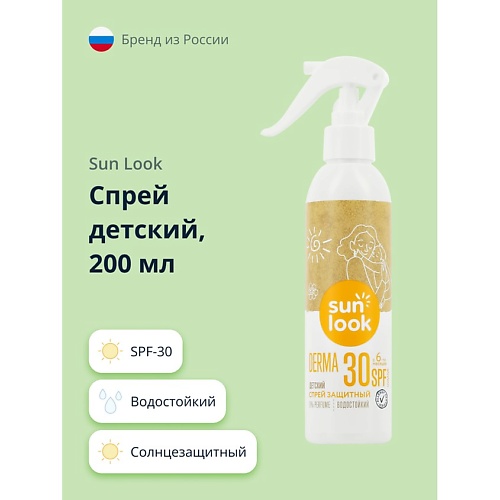 

SUN LOOK Спрей детский солнцезащитный SPF-30 200.0, Спрей детский солнцезащитный SPF-30