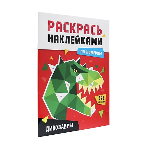 

ПРОФ-ПРЕСС Раскраска по номерам наклейками "Динозавры", Раскраска по номерам наклейками "Динозавры"