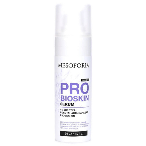 

MESOFORIA Сыворотка восстанавливающая ProbioSkin / ProbioSkin Serum 30.0, Сыворотка восстанавливающая ProbioSkin / ProbioSkin Serum