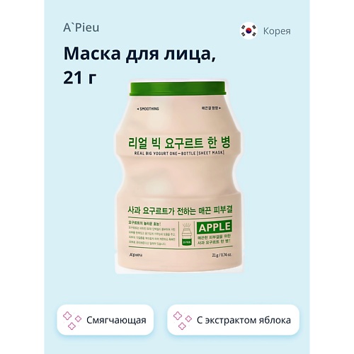 

A'PIEU Маска для лица смягчающая с экстрактом яблока YOGURT 21.0, Маска для лица смягчающая с экстрактом яблока YOGURT