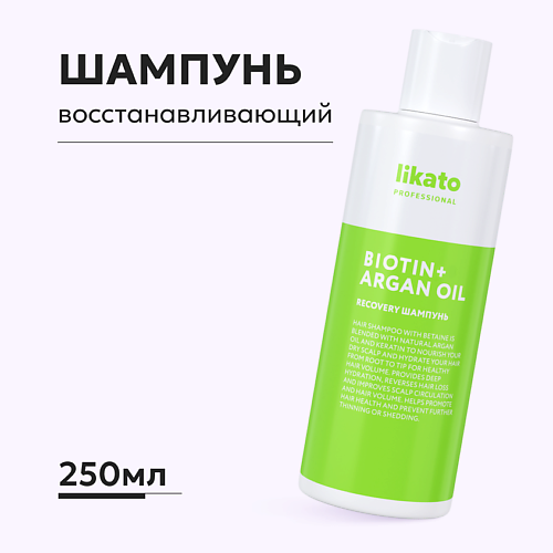 LIKATO Шампунь для волос с аргановым маслом восстанавливающий 2500 350₽