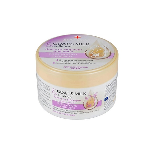 BELLE JARDIN Goatsmilk Collagen Крем от морщин для лица Козье молоко Коллаген 2000 195₽