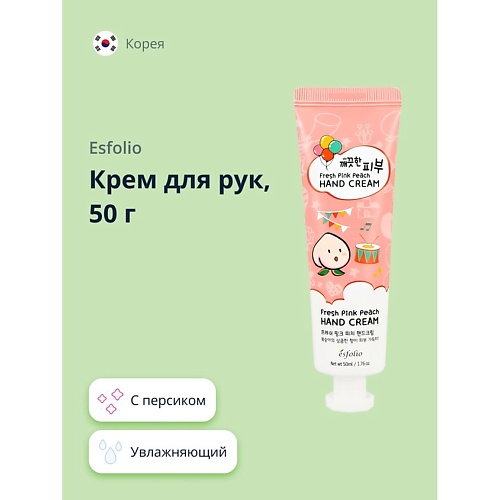 ESFOLIO Крем для рук с персиком 500 269₽