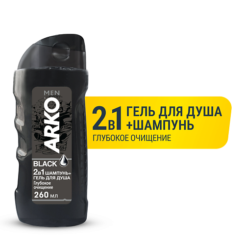 ARKO Гель для душа и шампунь для волос 2в1 Black 2650 225₽