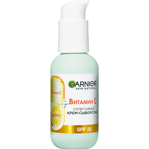 GARNIER Крем-сыворотка для лица Витамин С Skin Naturals SPF 25 701₽