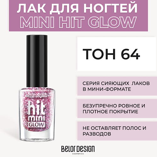 Лаки для ногтей BELOR DESIGN Лак для ногтей Mini HIT