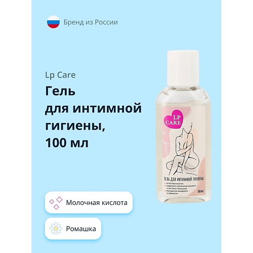 

LP CARE Гель для интимной гигиены с молочной кислотой и экстрактом ромашки 100.0, Гель для интимной гигиены с молочной кислотой и экстрактом ромашки