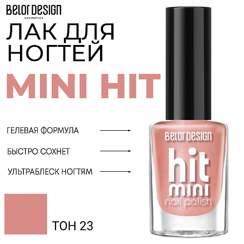 

BELOR DESIGN Лак для ногтей Mini HIT, Лак для ногтей Mini HIT