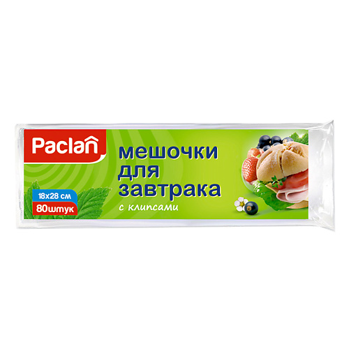 PACLAN Мешки для завтрака, с клипсами 80.0