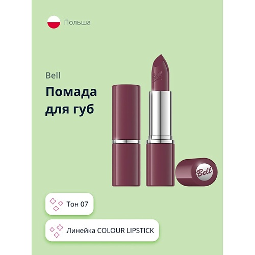 фото Bell помада для губ colour lipstick